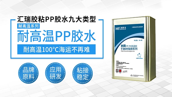 pp胶水,海绵粘pp塑料用什么胶水？