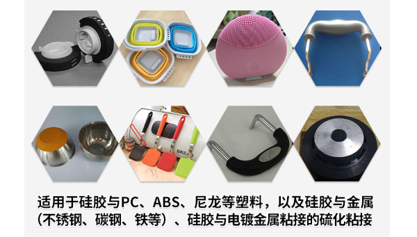 hr-326，硅胶粘塑料，hr-326提升硅胶与塑料高温热硫化粘接强度