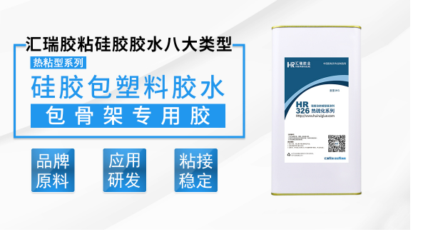 硅胶粘塑料，硅胶胶水，硅胶厨具硅胶与塑料硫化附着力差怎么办？