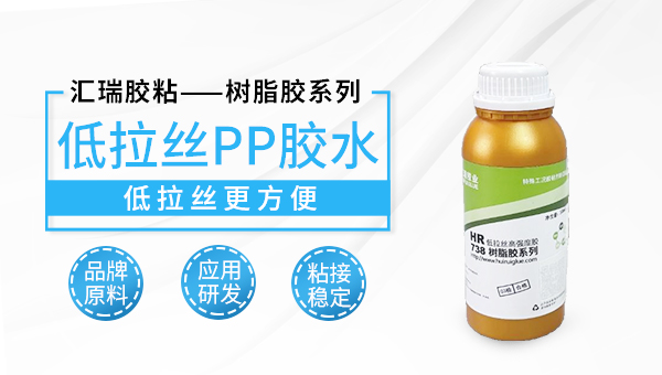 pp塑料粘金属，pp胶水，pp塑料和金属粘接用什么胶粘剂？