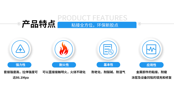 粘金属高温胶，粘金属耐高温胶水有哪些？