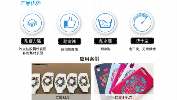 hr-420s-1处理剂，hr-420s-1处理剂增强油墨持久附着