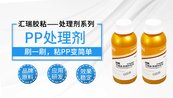 pp植绒用什么胶