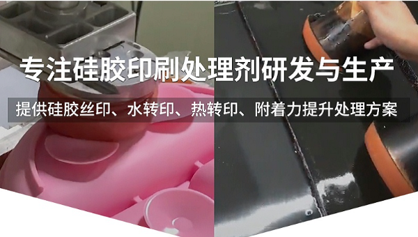 hr-419硅胶背胶处理剂，hr-419硅胶背胶处理剂改善自粘硅胶脚垫粘力小易脱落问题