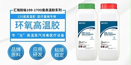 转子线圈密封加固用什么胶水？