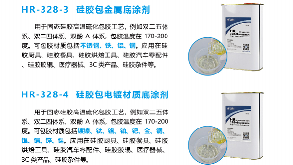 硅胶胶水，汇瑞胶粘高温固态硅胶模内压包胶用胶和记娱乐怎么样的解决方案